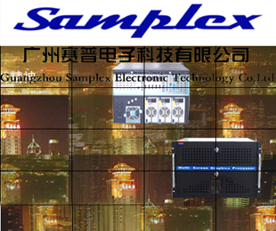 Samplex(賽普)廠商:廣州市賽普電子科技有限公司