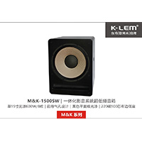 K-LEMͥӰԺ:M&K-1500SW