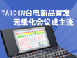 TAIDEN_Ʒװl ohϵy