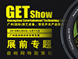 չ(hu)ǰհ2018GetShowչ(hu)ʁu