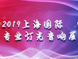 2019ϺHIչ[