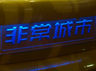 2010V݇H܇bI(y)չ--푾W}