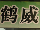 2010V݇H܇bI(y)չ--푾W}