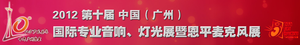 2012ʮÏV݌I푟չ[