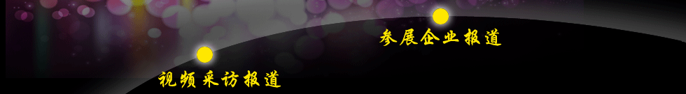2013Vݣ(gu)HˇO(sh)䡢a(chn)Ʒg(sh)չ[(hu)(zhun)}(bo)