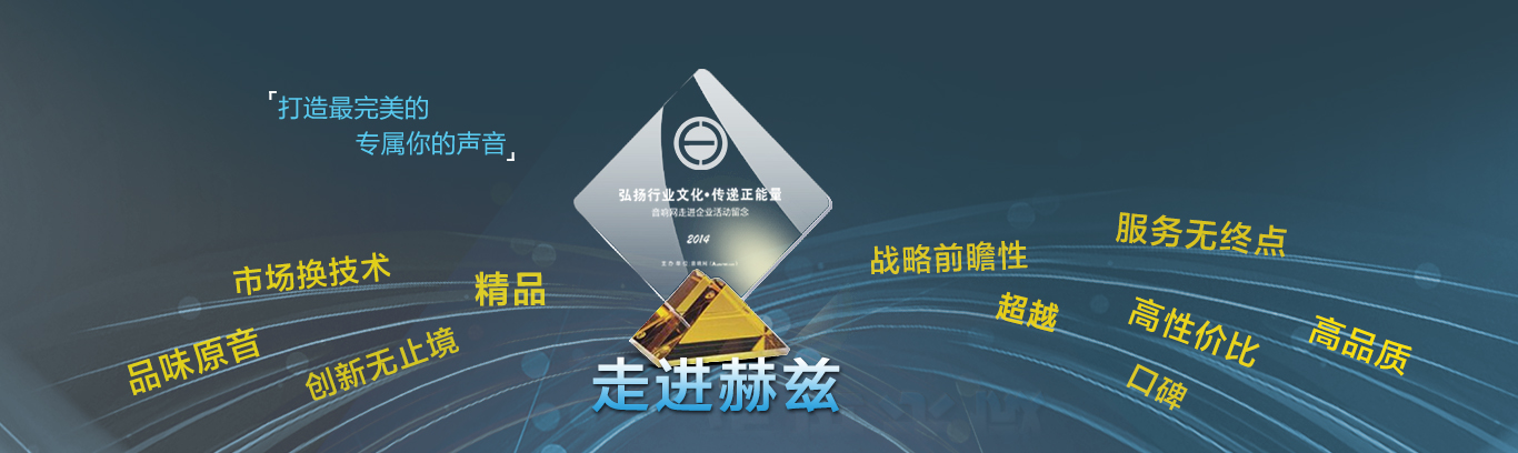 走進赫茲
